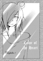 Color of the Heart : チャプター 1 ページ 1