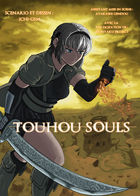 Touhou souls : Глава 1 страница 1