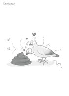 Pigeon saga : Chapitre 1 page 13
