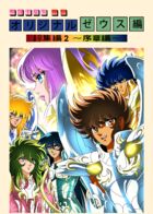 Saint Seiya Zeus Chapter : チャプター 8 ページ 27