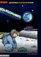 На луне остались космонавты : チャプター 1 ページ 1